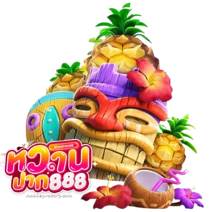 หวานปาก 888